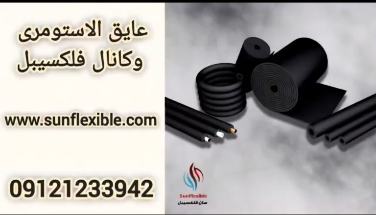 ویدیو عایق الاستومری